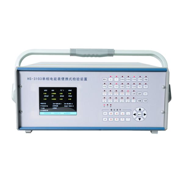 HS-3103 series products: single phase energy meter test equipment