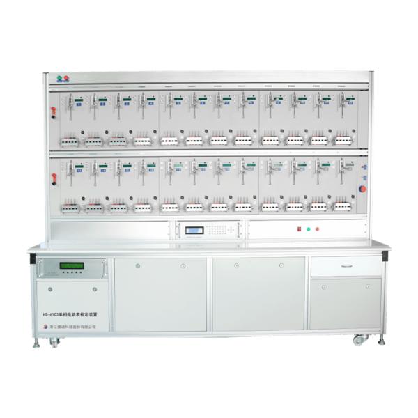 HS-6103 Single phase energy meter test bench