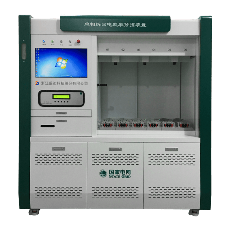 HS-6168 single-phase split back meter sorting device