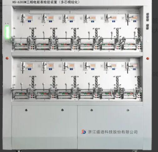 Electromagnetic Compatibility Energy Meter Test Bench